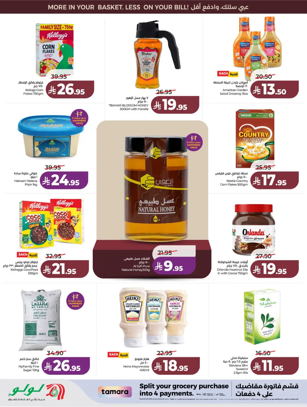 Lulu Saudi Price Smash Week - Jeddah & Makkah Deals
